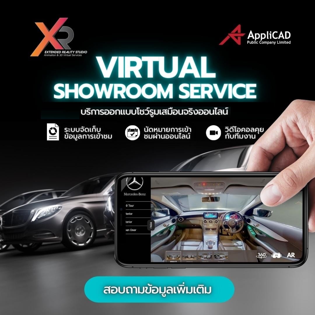 3D Virtual Showroom Service